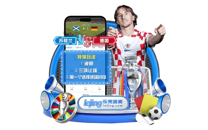乐竞体育蓝白科技体育主视觉